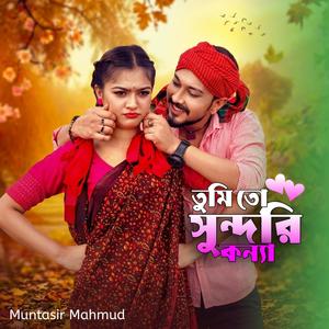 তুমি তো সুন্দরি কন্যা | Nitti Nitti Udoyo Re Surjo