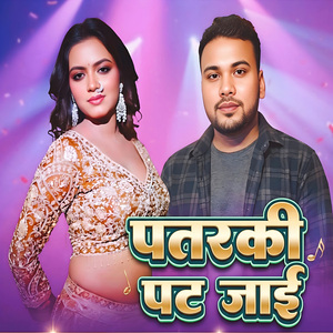 Patarki Pat Jayi
