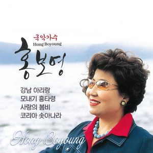 코리아 솟아나라 (MR)