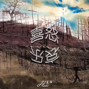 梦呓 Somniloquy (Prod By ATTBEAT)