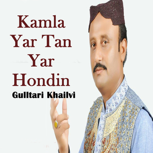 Tere Shehar Madine Aawan