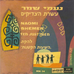 על הסכין (שיר השוק)