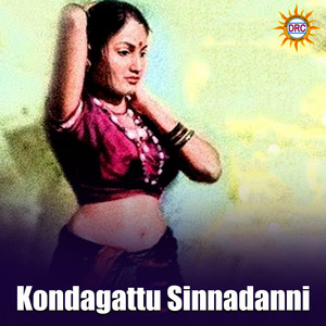 Kondagattu Sinnadanni