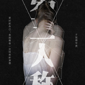 第三人称（Hush！）(cover)