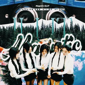 Magnetic【翻自ILLIT】