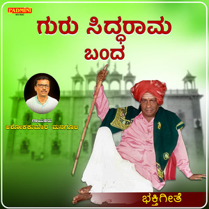 Guru Siddharama Banda