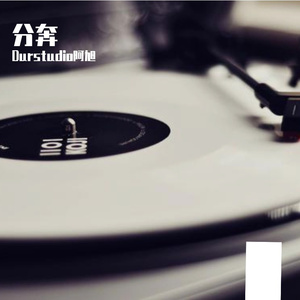 女人的选择（翻自 姜育恒）