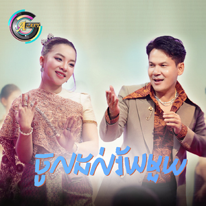 ចូលដល់វ័យមួយ
