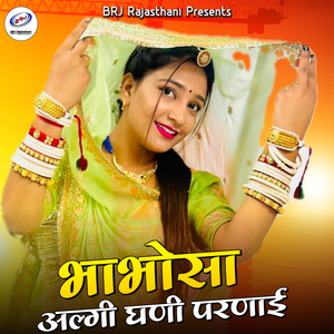 Bhabhosa Algi Ghani Parnai