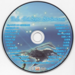 Pleasure garden(Short Size ver.)