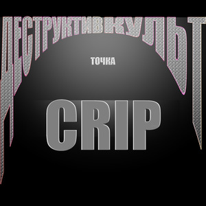 Crip