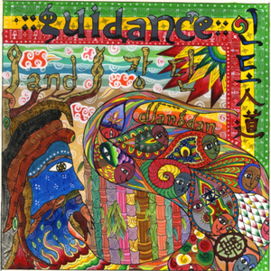 달구경 (Dub ver.)