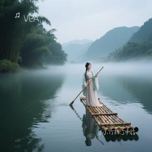 小小竹排江中游