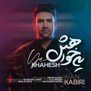 Ye Khahesh