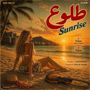 Tolou (Funk Version)