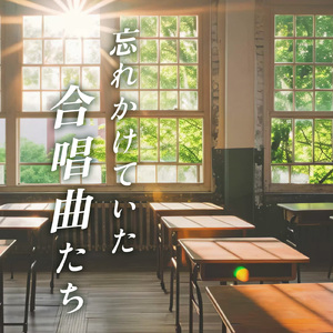 時の旅人 (カバー)