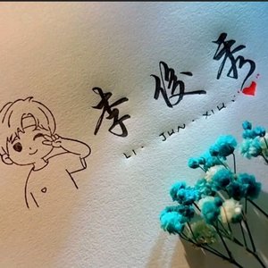 jandy李俊秀-心里面的光_jandy李俊秀
