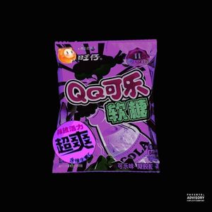 QQ糖