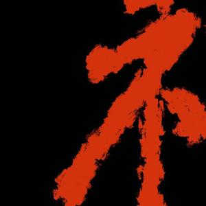 你是对的人英文部分