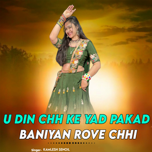 U Din Chh Ke Yad Pakad Baniyan Rove Chhi