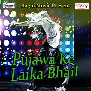 Holi Mai Saiya Rusal