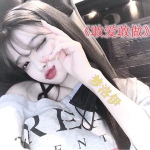 来者不善（Remix）