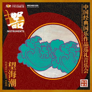 Birds Paying Homage to the Phoenix 百鸟朝凤