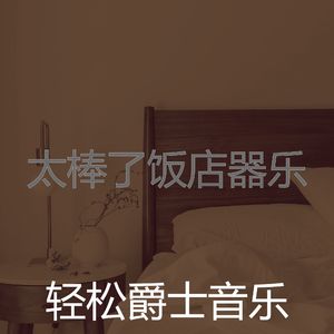 温和出行梦想