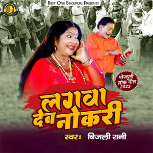 Lagawa Deb Nokari