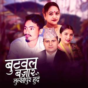 Butwal Bazar Tulsipur Hudai