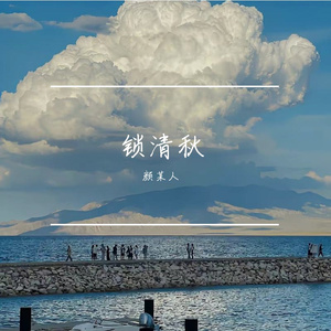 幻梦