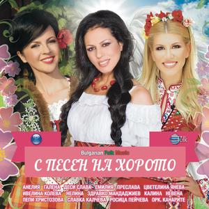 Стано, Стано