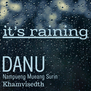 ฝนเทลงมา