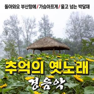 虚空  (Cover Ver.)