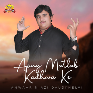 Apny Matlab Kadhwa Ke