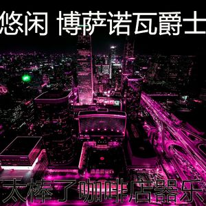 一尘不染海滩印象数