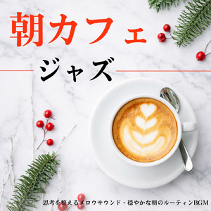 ナイトジャズ 心をリセットする深夜の音