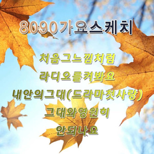 너무 아픈 사랑은 사랑이 아니었음을