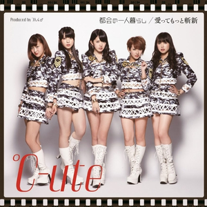 都会の一人暮らし