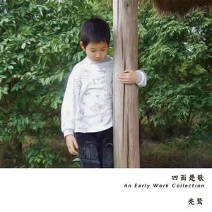 蝶恋花·又到绿杨曾折处