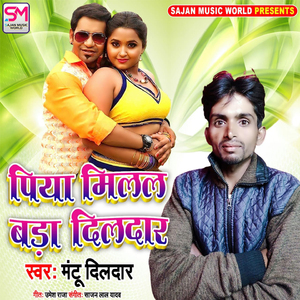 Piya Milal Bada Dildar