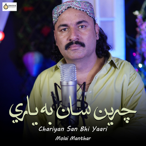 Likhan Kehray Kehray