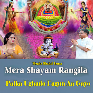 Mera Shayam Rangila Palka Ughado Fagun Aa Gayo