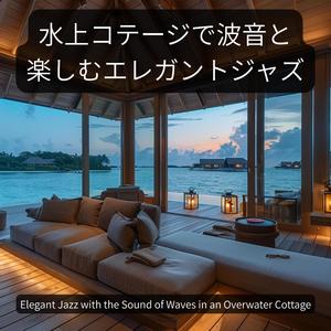 コテージの灯り