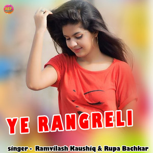 Ye Rangreli