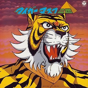 タイガーマスク二世