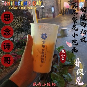 对不起 我喜欢你-苏小宝（腾）