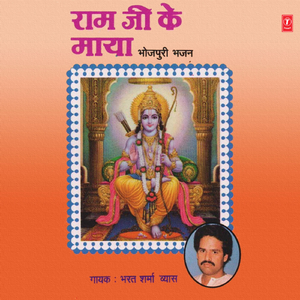 Laayi Fusilai Jani Laav Ae Kanhai