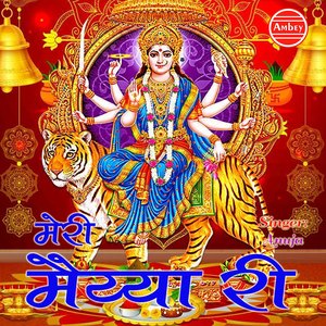 Bhakto Ki Suno Pukar