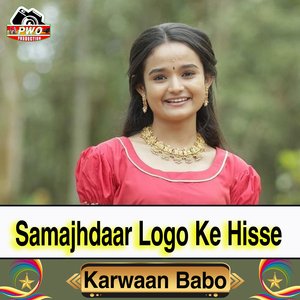 Samajhdaar Logo Ke Hisse